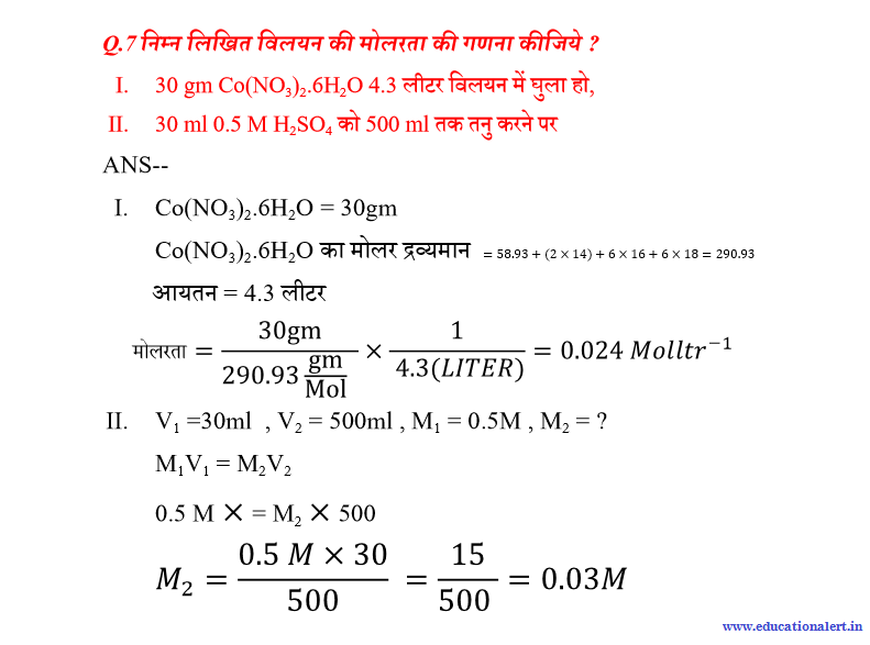 molality molarity mole fraction