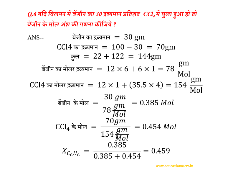 molality molarity mole fraction