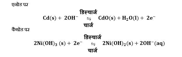 बैटरियां प्राथमिक द्वितीयक सेल