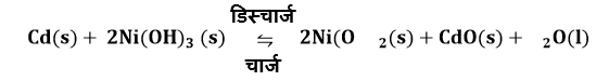 बैटरियां प्राथमिक द्वितीयक सेल