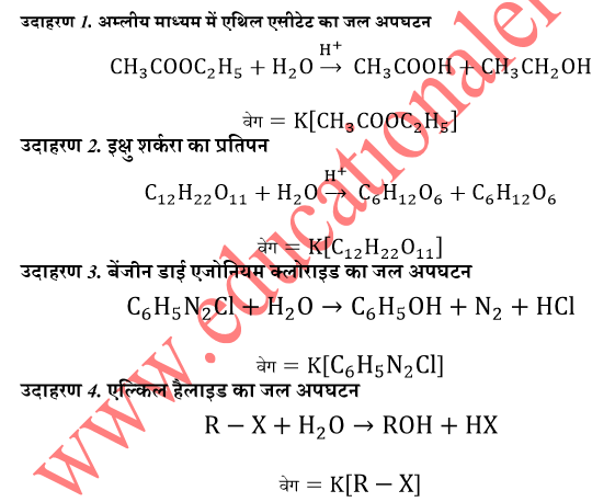 प्रथमकोटि अभिक्रिया अर्द्ध आयुकाल 