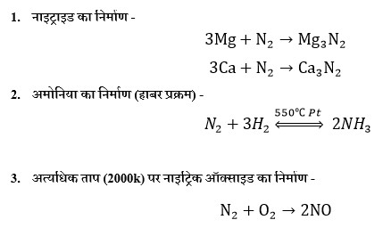 रासायनिक गुण